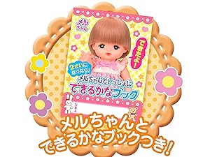 Amazon | 【Amazon.co.jp 限定】メルちゃん お人形セット 2さい