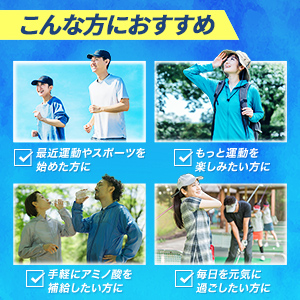 アミノバイタル アクティブファイン アミノ酸 BCAA ビタミン