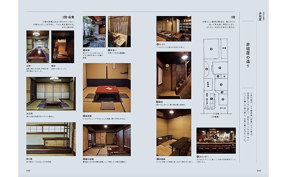 Amazon.co.jp: 日本居酒屋遺産 西日本編 : 太田和彦: 本