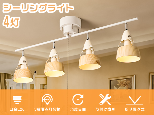 Amazon.co.jp : 共同照明 シーリングライト 4灯 調光 調色 LED