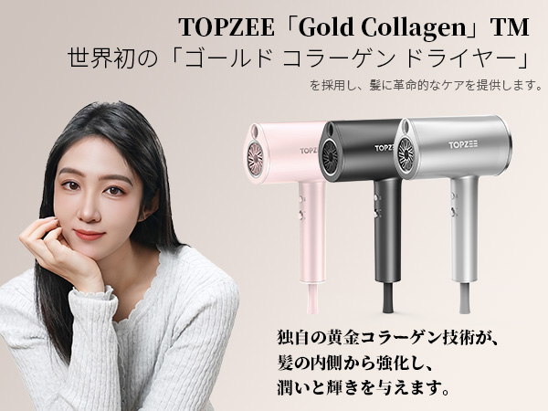 Amazon | TOPZEE ヘアドライヤー 速乾 スピーディーイオン