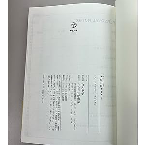 【中古】 文庫手帳 ２００８/筑摩書房 中古】 文庫手帳 2008/筑摩書房 楽天市場】文庫手帳 筑摩