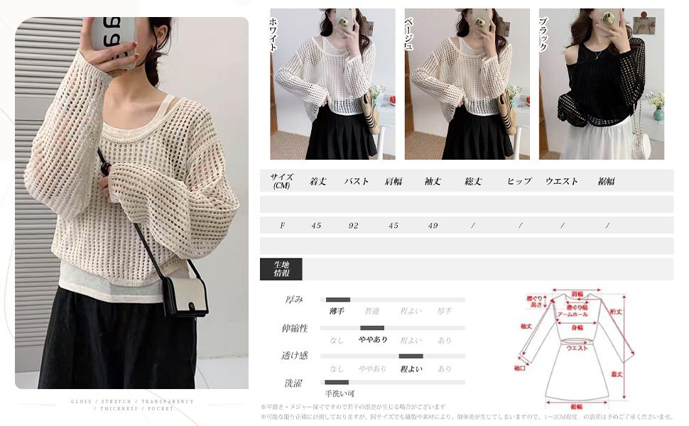 Amazon | [Vmiutyer LLOP] 2点セット 透かし編み サマーニット