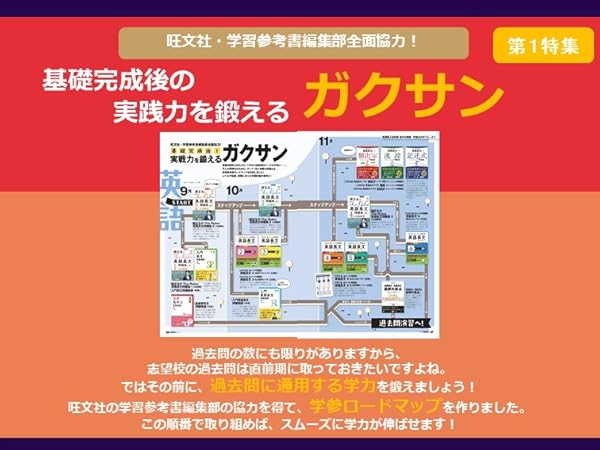 螢雪時代 2024年9月号 | 旺文社 |本 | 通販 | Amazon