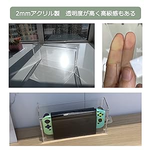 Switch ドック用 ケース 防塵カバー 日本国内配送 透明アクリル おしゃれ 自宅 ディスプレイ 飾り用