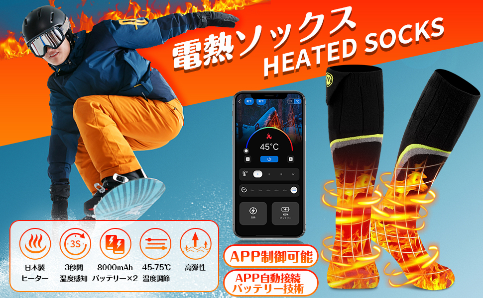 meosos 【3足入り】電熱ソックス アプリ35-70℃温度調節 冷え性対策 Amazon.co.jp: 【3足/2足/1足入り】電熱ソックス アプリ45-75