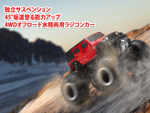Amazon.co.jp: Carox ラジコン 水陸両用 4wd 防水 オフロード