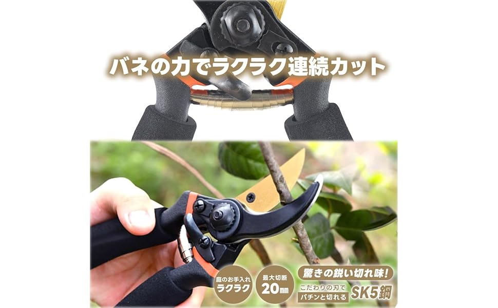 Amazon | 剪定バサミ 【園芸家監修 x 20mm切断】 防錆 軽量 SK-5