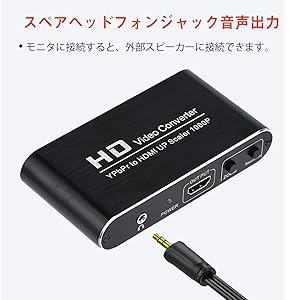 RGB to HDMI VGAとコンポーネントと音声入力対応 Amazon | コンポーネント to HDMI 変換器 スケーラー機能付き