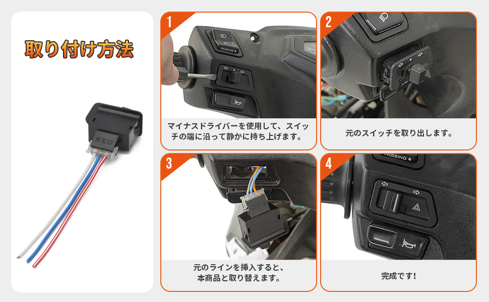 Amazon.co.jp: Alpha Rider ウインカー スイッチ 配線付く