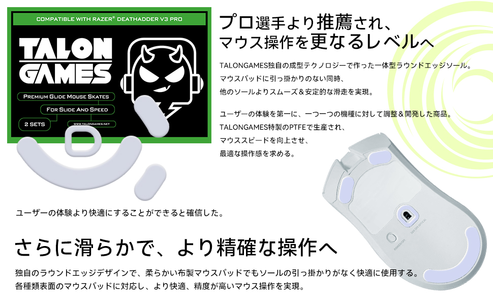 DEATHADDER v3 pro TALON GAMES マウスソール Amazon.co.jp: TALONGAMES マウスソール 3Dシリーズ Razer