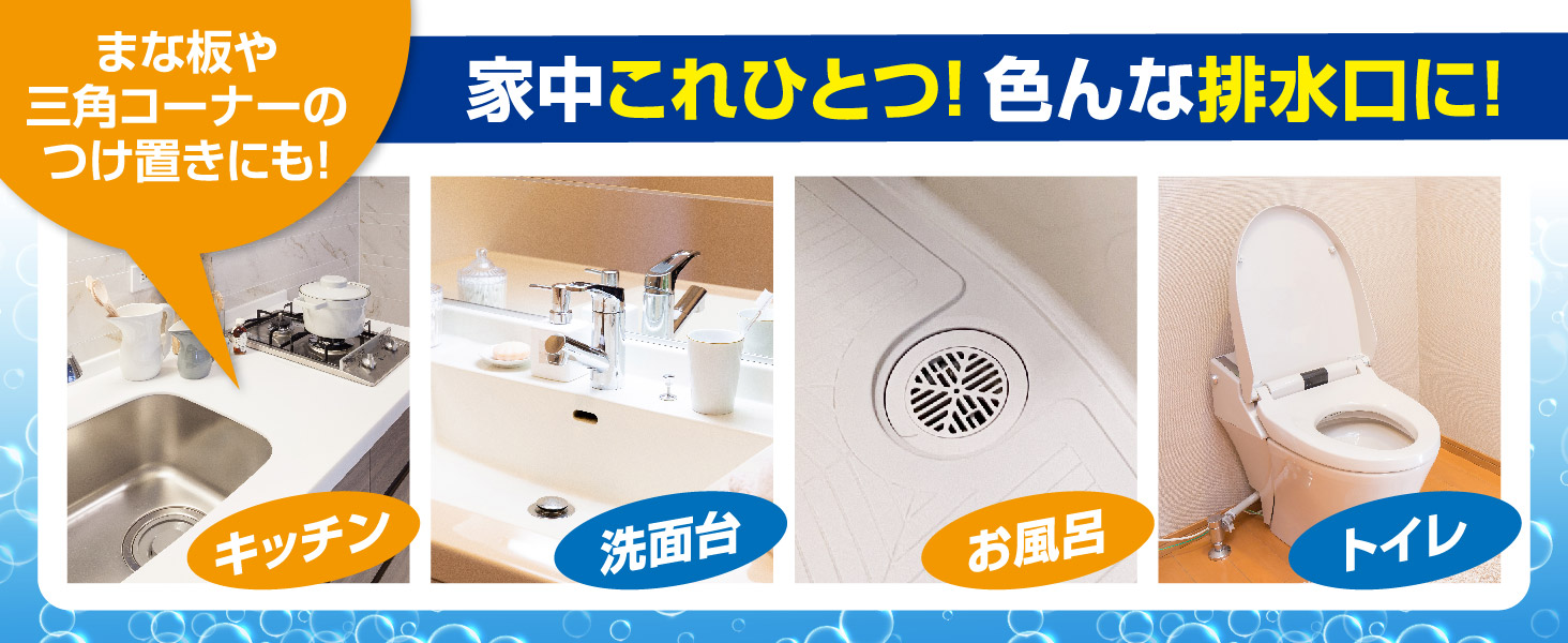 かんたん洗浄丸04PC