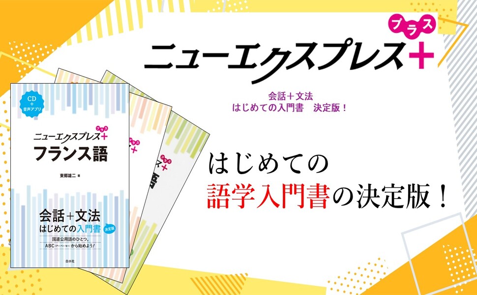 【稀少】白水社カセットブックス 入門フランス語 61rznJ7PDZL.jpg