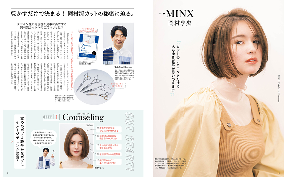 カットだけでおしゃれになる! ヘアカタログ (TJMOOK) |本 | 通販