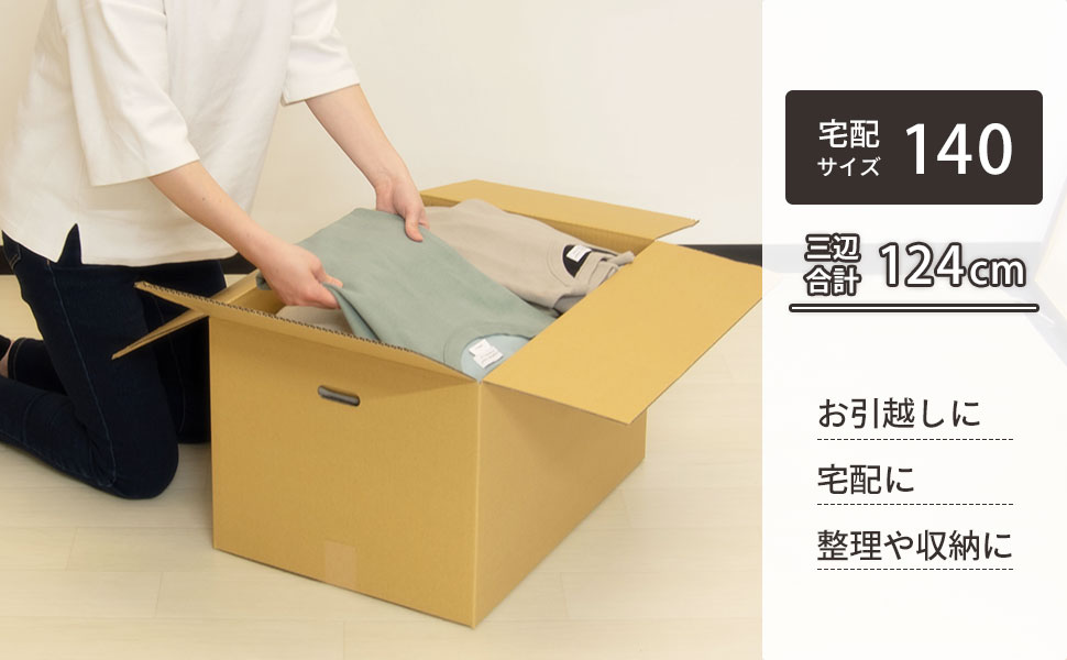 Amazon | ボックスバンク ダンボール 引越し 段ボール箱 宅配