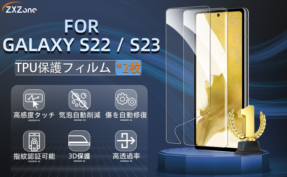 Amazon | 【2枚セット】Galaxy S22 / Galaxy S23 フィルム