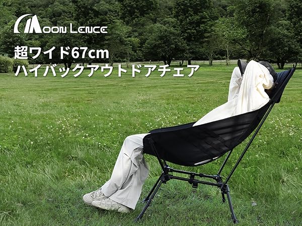 Amazon.co.jp: MOON LENCE アウトドア チェア ハイバック 超