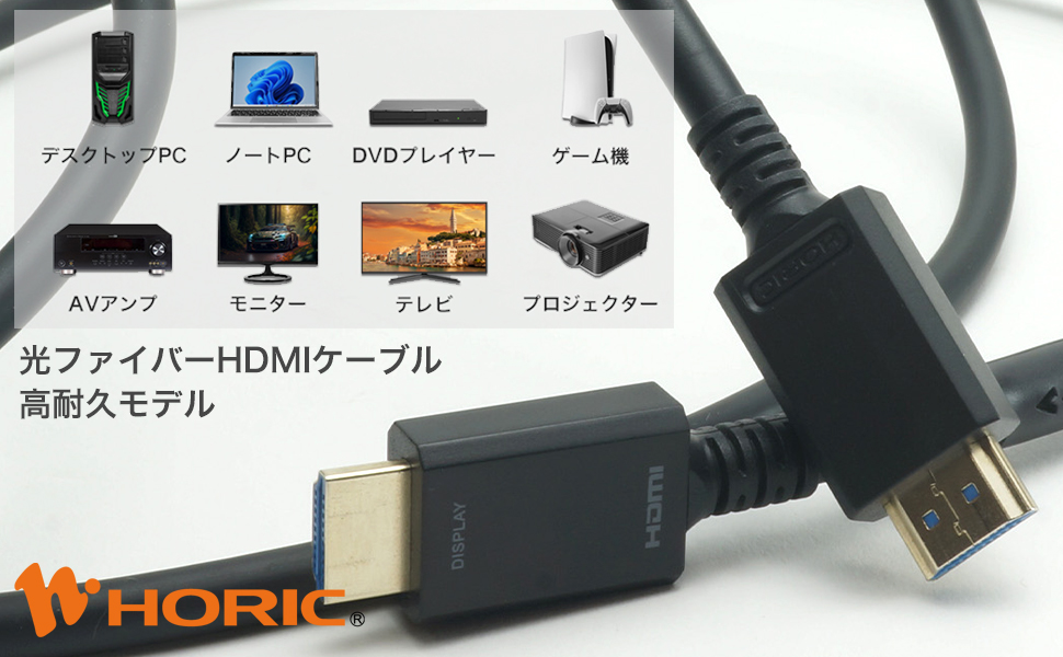 Amazon | ホーリック 光ファイバー HDMIケーブル 20m 4K/60p