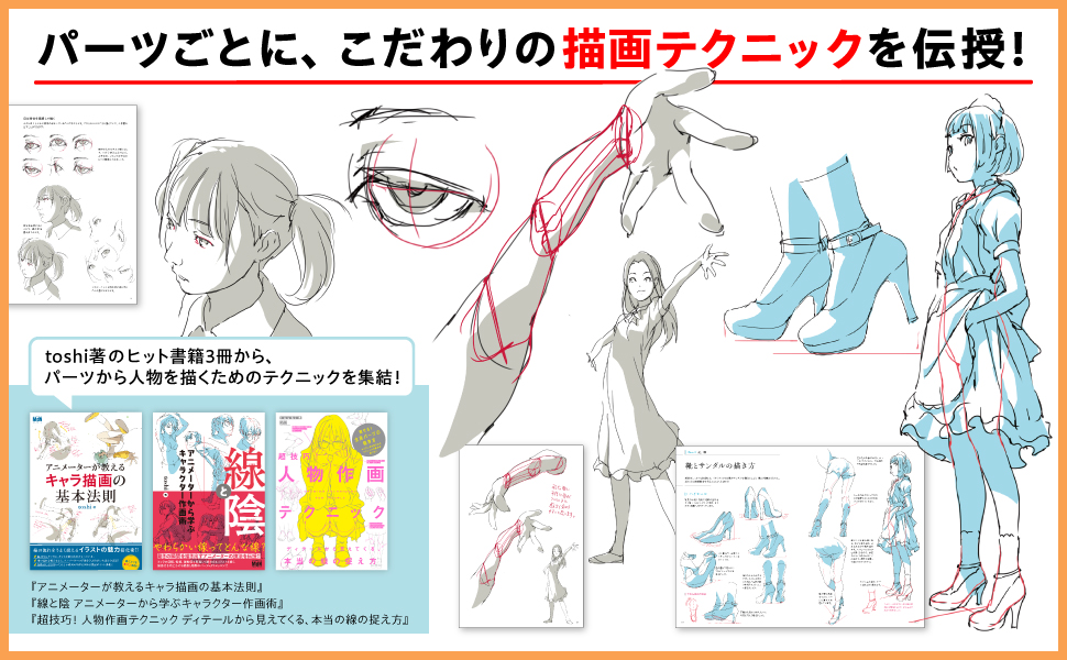 toshi ミニ帖　6冊セット toshi氏の大ヒット書籍がミニ帖として新登場！『アニメーターが