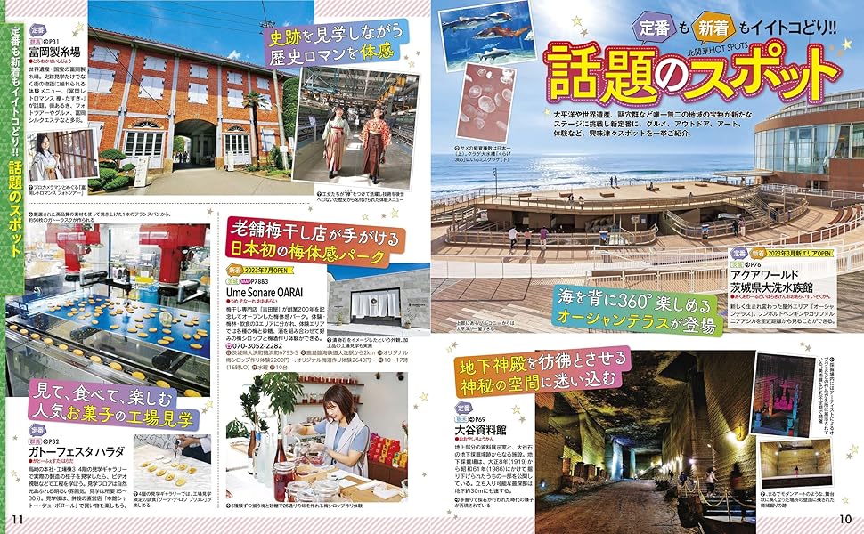 【中古】 るるぶ栃木 ’１０/ＪＴＢパブリッシング 中古】 るるぶ栃木 '10/JTBパブリッシング JTB