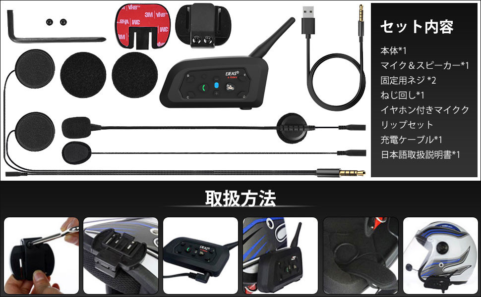 Amazon.co.jp: Mihono 6Riders V6バイク用インカム