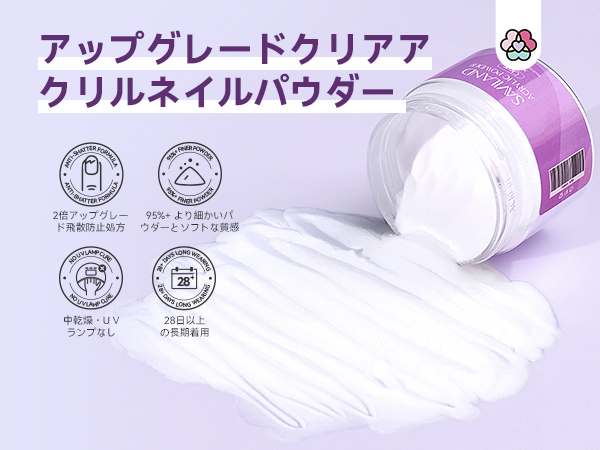 アクリルネイル用品まとめ売り♡ Amazon.co.jp: Saviland アクリル ネイル キット - 30g クリア