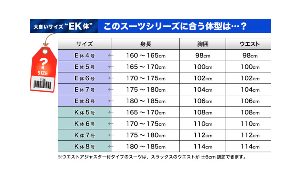 【大きいサイズ】KB8 胸囲123胴囲115身長185 SUPER120'S Amazon.co.jp: 【KOKUBO】春夏 大きいサイズ E体 K体 2