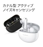 Amazon.co.jp: HUAWEI FreeBuds Pro 4 ワイヤレスイヤホン