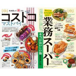 サンキュ! 2024年12月号 | サンキュ！ |本 | 通販 | Amazon
