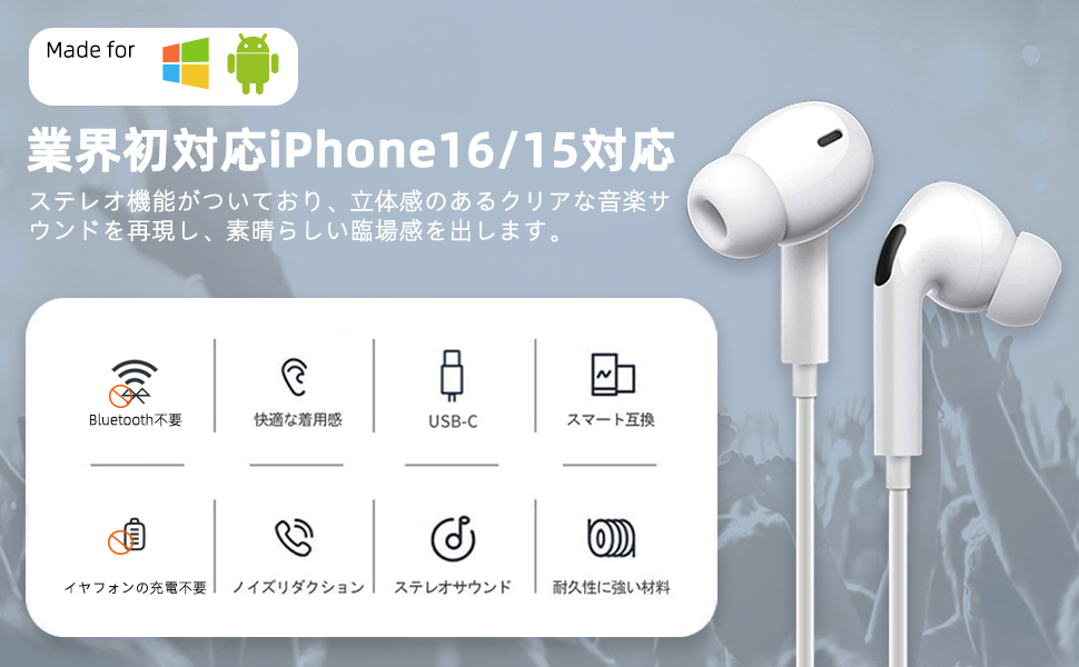 Amazon.co.jp: イヤホン タイプc イヤホン 有線 純正【iphone 15