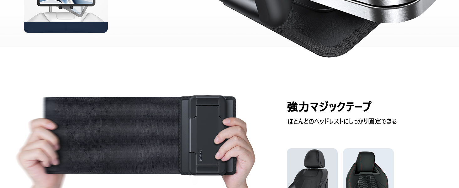 車ipadホルダー後部座席