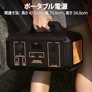 Amazon.co.jp: ポータブル電源 KOORUI大容量510WH/138000mAh