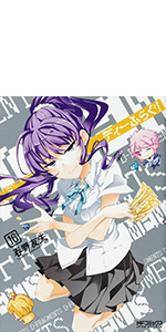 ディーふらぐ 12 Mfコミックス アライブシリーズ 春野友矢 本 通販 Amazon ディーふらぐ 12 Mfコミックス アライブシリーズ 春野友矢 本 通販 Amazon