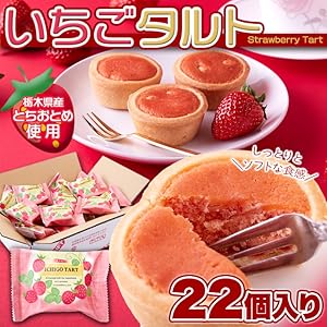苺タルトさま専用 Amazon.co.jp: 天然生活 いちごタルト (22個) 栃木県産