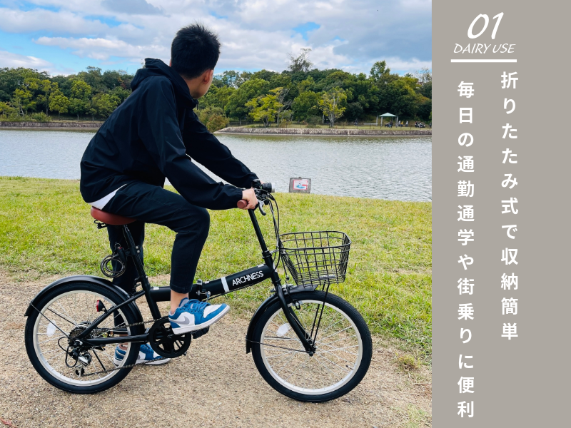 ARCHNESS 折りたたみ自転車 20インチ　ホワイト Amazon | ARCHNESS 自転車 折りたたみ自転車 20インチ 軽量 カゴ