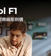 xTool レーザー彫刻機