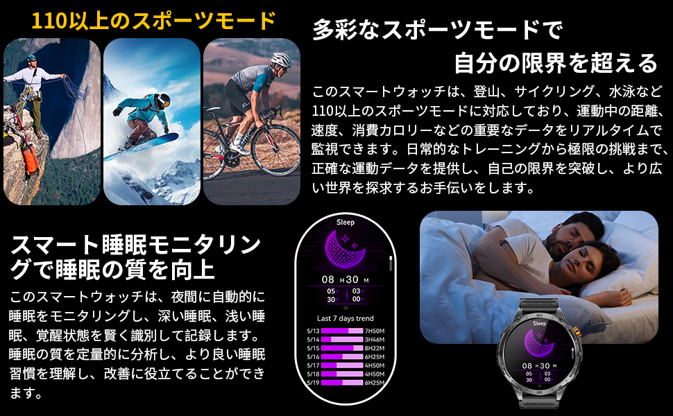 110+エクササイズモードスポーツウォッチ睡眠管理