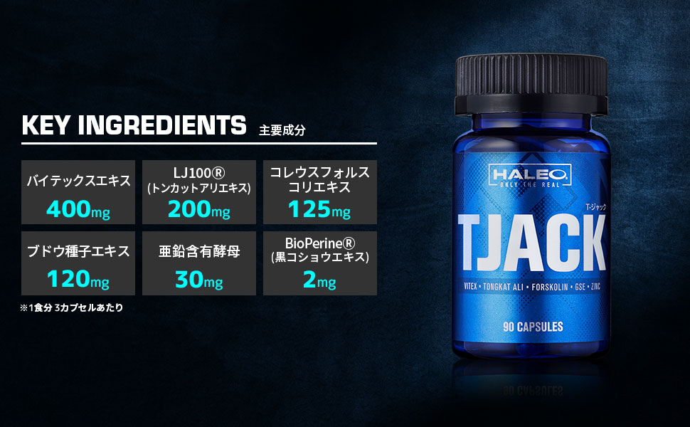 Amazon | HALEO T-ジャック トンカットアリ バイテックス