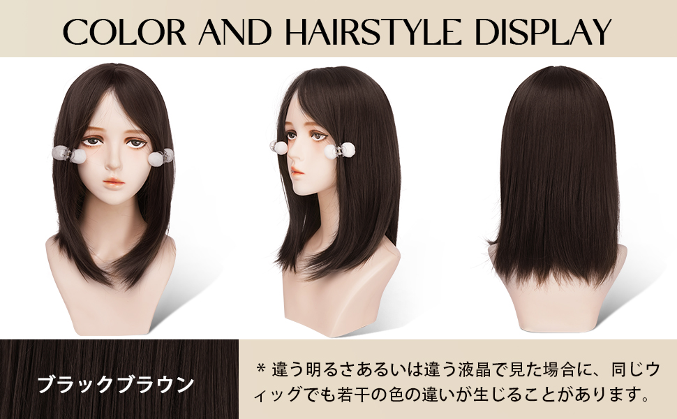 ストレートブラックミディアムウィッグ3点セット ストレートブラックミディアムウィッグ3点セット