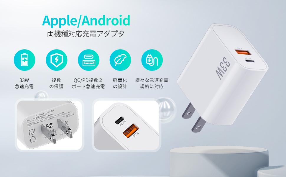 Xiaomi Pad5 256GB　33w充電器 新品未使用】Xiaomi Pad 5 付属 純正 急速充電器 ACアダプタ