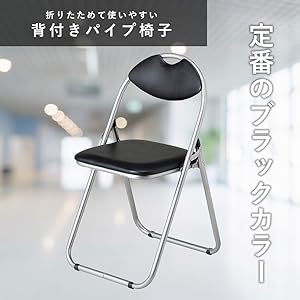Amazon.co.jp: パール金属 パイプイス 折りたたみ 会議用 チェア