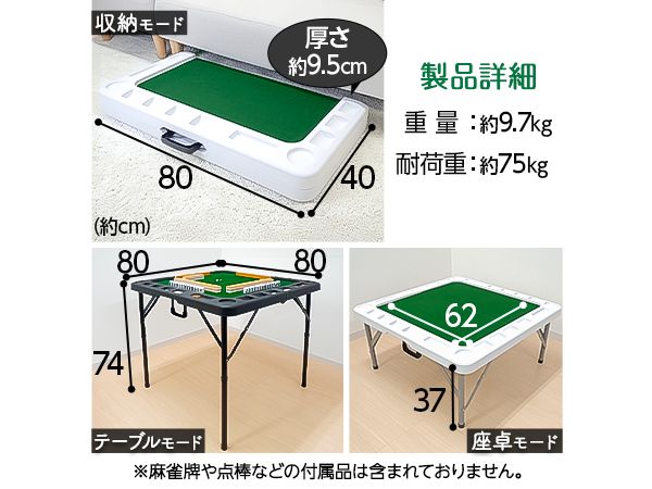 Amazon | 【二つ折りコンパクト】ONE STEP 麻雀卓 折りたたみ