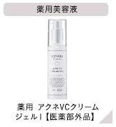 ETVOS バイタライジングローション 120ml & クリーム 50g エトヴォス バイタライジングローション120ml＆バイタライジング