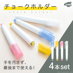 購入前にさん専用　チョークケースセット 購入前にさん専用 チョークケースセット