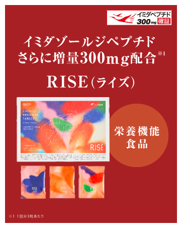 Amazon.co.jp: 【公式店販売】イミダペプチド ゆず風味ドリンク