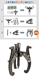 ギアプーラーセット 200mm/250mm/300mm 2本爪3本爪兼用 楽天市場】アーム産業 2本爪ギヤプーラー 200mm サイズ調整可能