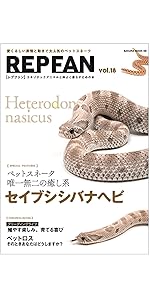 REP FAN 創刊号〜vol.21 21冊セット REP FAN レプファン vol.21 (SAKURA MOOK) | 笠倉出版社 |本
