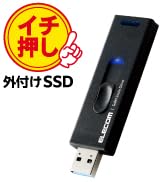 26日までお値下げ中！エレコム 外付けSSD 1TBUSBメモリ型ブラック Amazon | エレコム SSD 外付け 1TB USB3.2(Gen2) 読込速度500MB