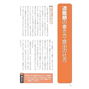 マイナビ転職2026オフィシャルBOOK 採用獲得のメソッド はじめて