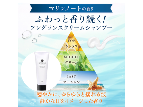 Amazon | KAMIKA（カミカ）クリームシャンプー マリンノートの